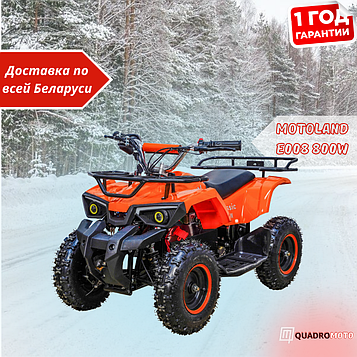 Квадроцикл Motoland E008 800W