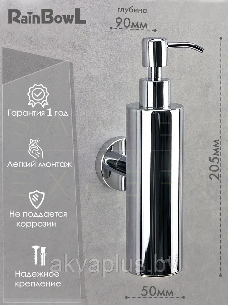 Дозатор к стене металлический хром Rainbowl 2288-1