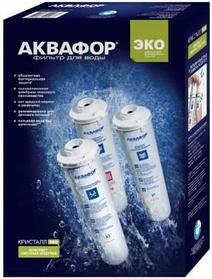 Комплект картриджей Аквафор К3-К2-К7В, 3шт [523575]