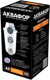 Картридж Аквафор A6, 2шт [518589]