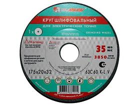 Шлифкруг ПП(1) 150х16х32 63C 40 K-L 7 V 35 (LUGAABRASIV)