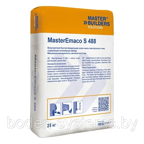 MasterEmaco S 488 (мешок 25 кг) – быстротвердеющая безусадочная сухая смесь (ремсостав)
