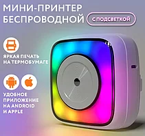 Портативный мини-принтер беспроводной с подсветкой PRINTERS термо, Монохромный