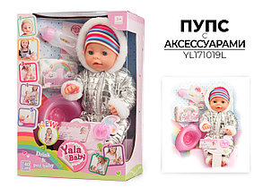 Кукла-пупс Yale Baby YL 171019 L, 40 см, ходит на горшок, пьет