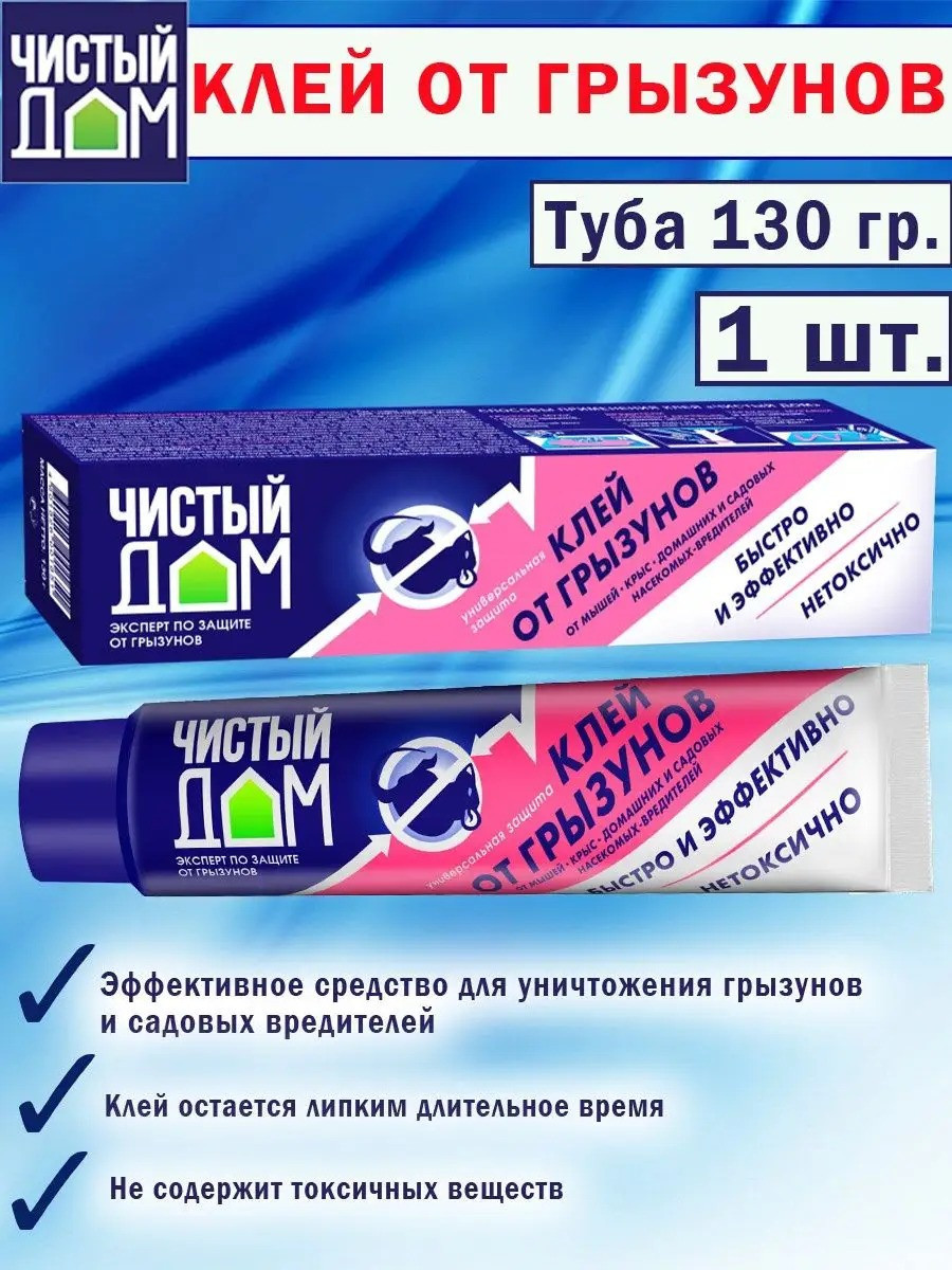 ЧД Клей от грызунов 130г