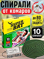 Спирали от комаров Супербат бездымные 10шт зеленые