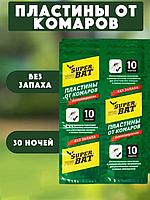 Пластины от комаров СуперБат зеленые