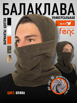 Балаклава флисовая, олива (56-60)