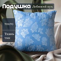 Подушка Соня Лебяжий пух Комфорт+ 70х70 см