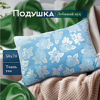 Подушка Соня Лебяжий пух Комфорт+ 50х70 см