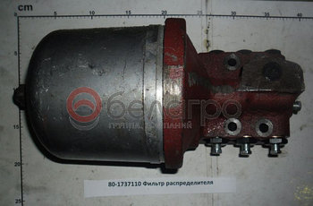 80-1737110 Фильтр-распределитель МТЗ центробежный, Беларусь