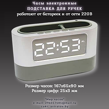 Часы электронные с подставкой для ручек. Размер  167*65*90 мм
