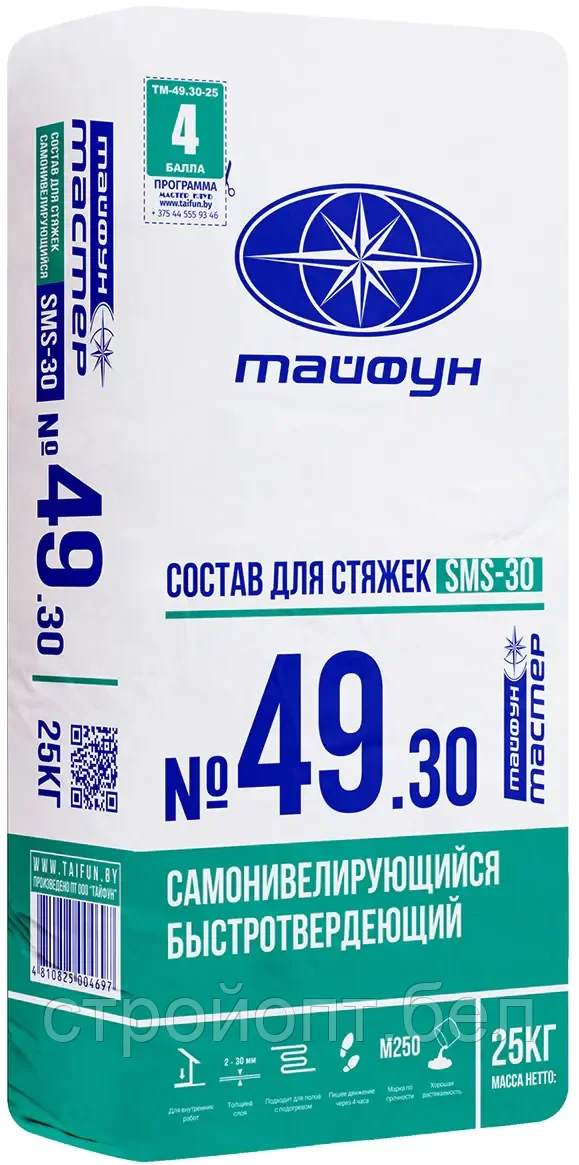 Самонивелир цементный быстротвердеющий Тайфун Мастер 49 SMS-30, 25 кг, РБ