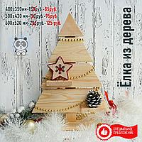 Новогодние елки из дерева