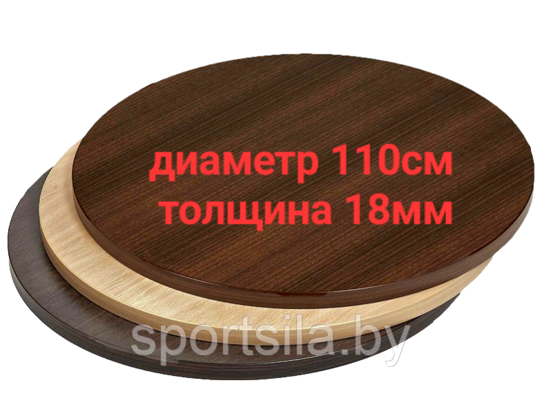 Столешница круглая ЛДСП 110 0 х 18мм