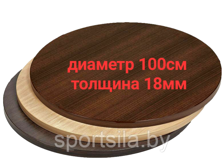 Столешница круглая ЛДСП 1000 х 18мм