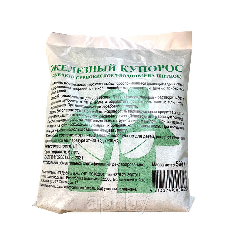 Железный купорос пакет 0,5кг