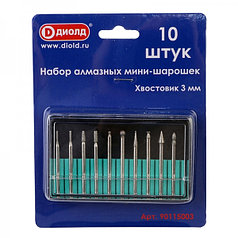 Набор мини-шарошек алмазных 10шт., хвостовик 3мм, ДИОЛД 90115003