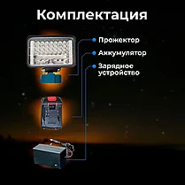 Фонарь (прожектор) светодиодный аккумуляторный (13 см диагональ, 48 диодов, 1 АКБ 2 Ач), фото 3