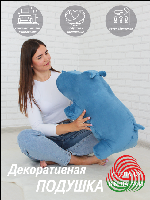 Мягкая подушка бегемот декоративная детская обнимашка