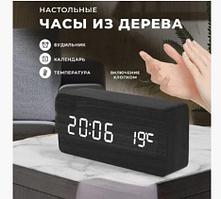 Многофункциональные часы - погодная станция с беспроводной зарядкой