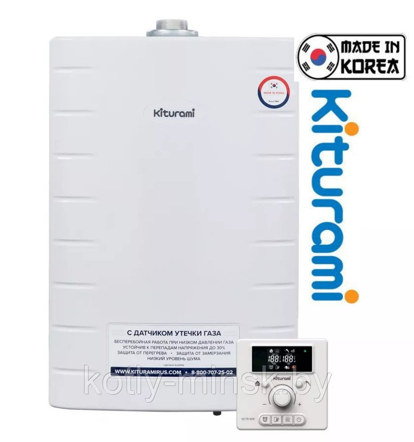 Газовый котёл Kiturami World Alpha 24