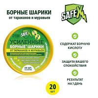 Борные шарики от тараканов усиленные SAFEX 20шт