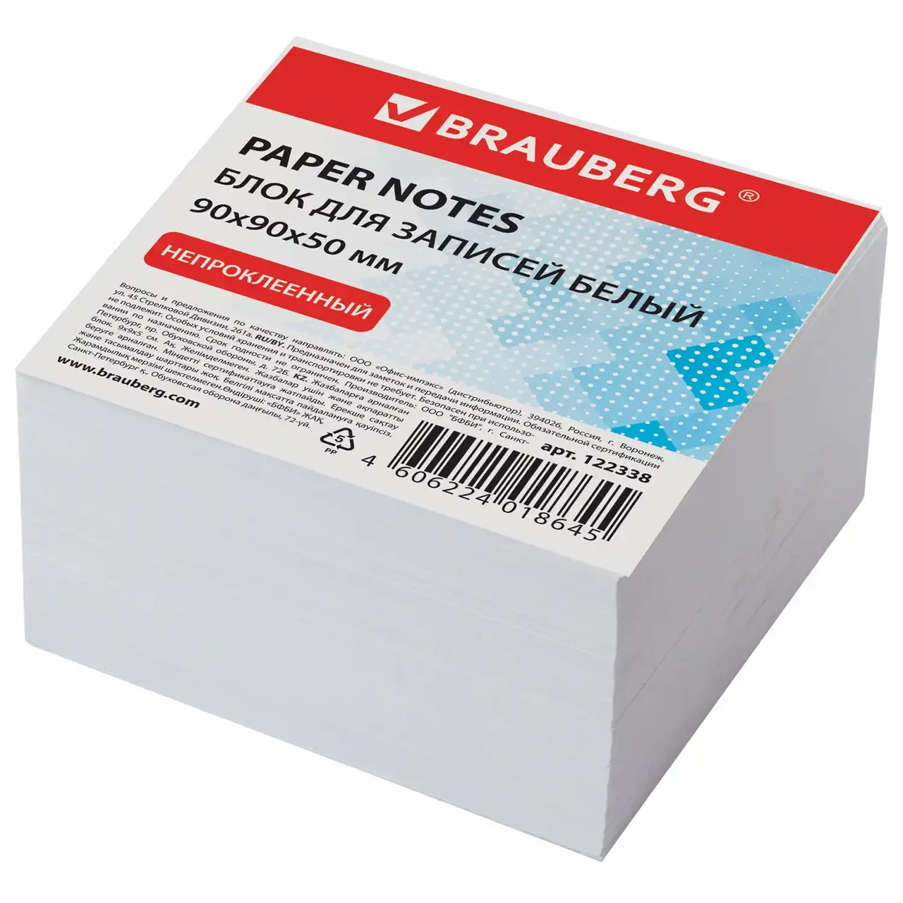 Блок для записей BRAUBERG, непроклеенный, куб 9х9х5 см, белый