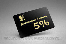 Дисконтные карты
