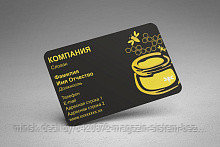 ПЛАСТИКОВЫЕ ВИЗИТНЫЕ КАРТОЧКИ