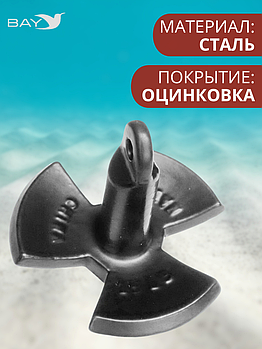 Якорь для лодки ПВХ речной гриб 5.4 кг (12 фунтов)