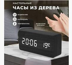 Многофункциональные часы - погодная станция с беспроводной зарядкой
