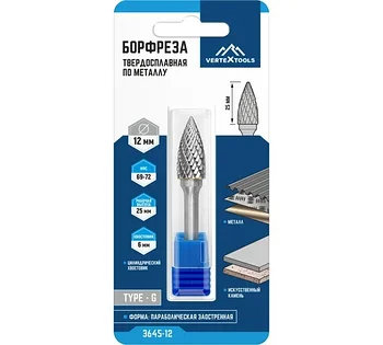 Бор-фреза по металлу твердосплавная, параболическая заостренная, тип G, 12 мм