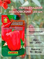 Перец Агаповский. 20 шт. "Аэлита", Россия.