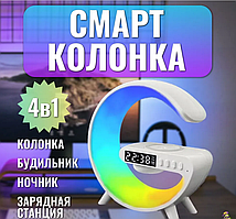 Смарт колонка с Bluetooth и беспроводной зарядкой G63 .Ночник-Зарядка-Колонка-Часы