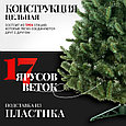 Ель искусственная пвх Erbis Anna 150 см 180 см и 220 см 2.2, фото 5
