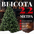 Ель искусственная пвх Erbis Anna 150 см 180 см и 220 см 2.2, фото 4