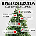 Ель искусственная пвх Erbis Anna 150 см 180 см и 220 см 2.2, фото 6