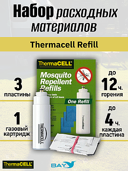 Набор расходных картриджей Thermacell Refills (1 картриджа + 3 пластин)