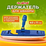 Держатель для швабры ЛАЙМА складной, для насадки МОП карманы/уши 40 см, фото 4