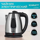 Чайник стальной SCARLETT SC-EK21S20 1,8 л 1600 Вт, фото 8