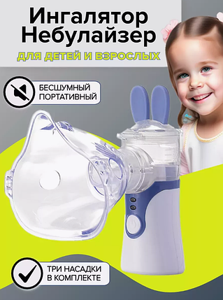 Ингалятор небулайзер портативный бесшумный MESH, фото 2