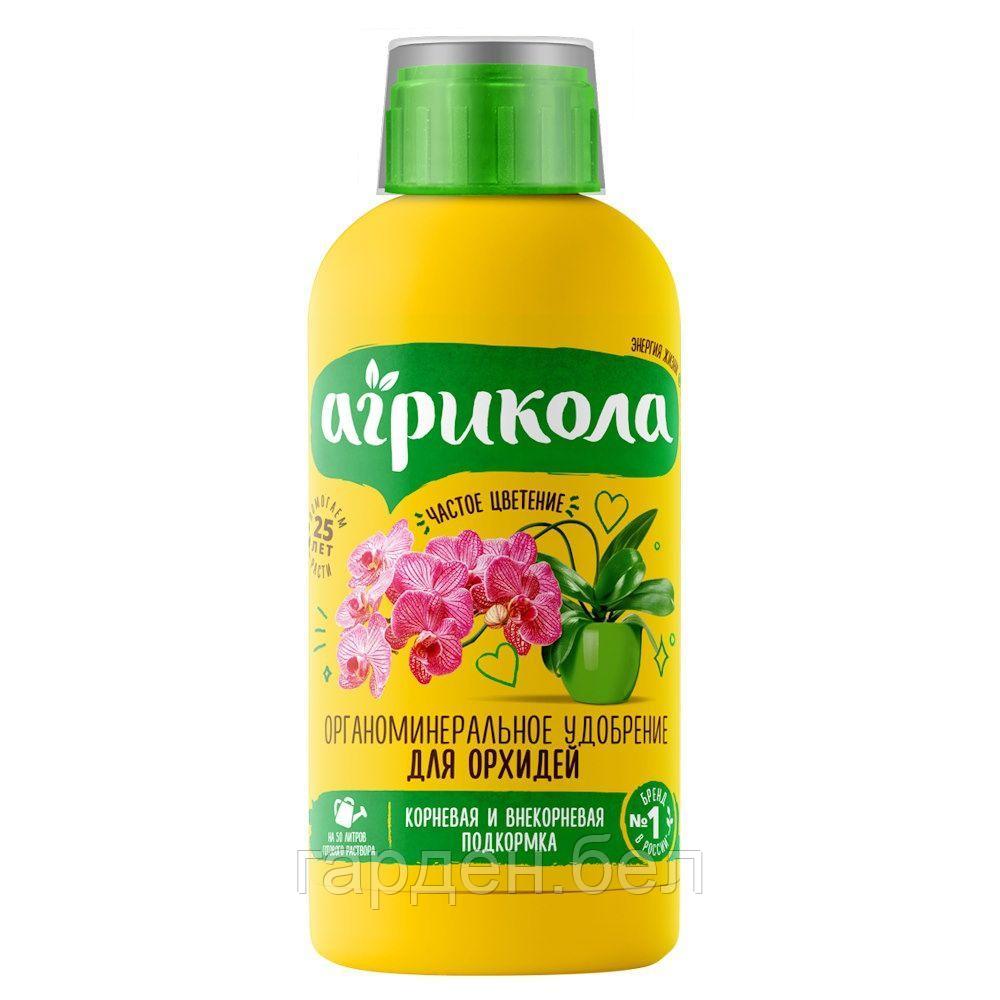 АгриколаАква для комнатных орхидей флакон 0,25 л