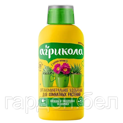 АгриколаАква для комнатных растений флакон 0,25 л, фото 2