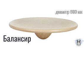 Балансир круглый "PANDY"