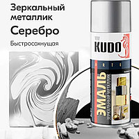 Эмаль металлик универсальная хром зеркальный 520 мл KUDO