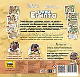 Настольная игра Звезда Поселенцы. Северные империи. Цари Египта (дополнение), фото 3