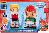 Конструктор Brick Labs Малыш и Карлсон AB-1103, фото 2