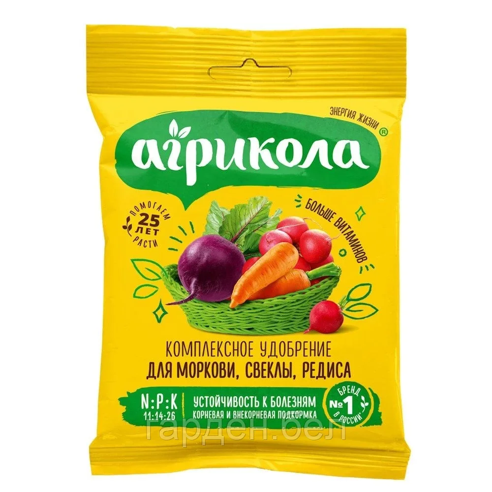 Агрикола 4 (морковь, свекла, редис) пакет 50г.