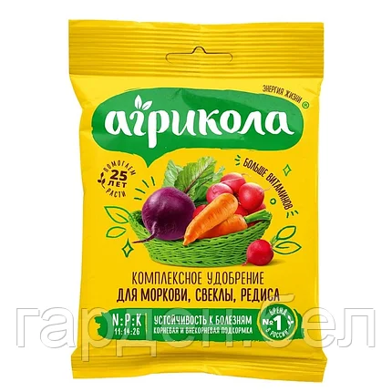 Агрикола 4 (морковь, свекла, редис) пакет 50г., фото 2
